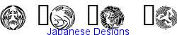 Japanese Designs   57K (2006-11-26)